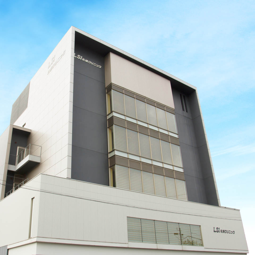医療法人 新産健会 LSI札幌クリニック