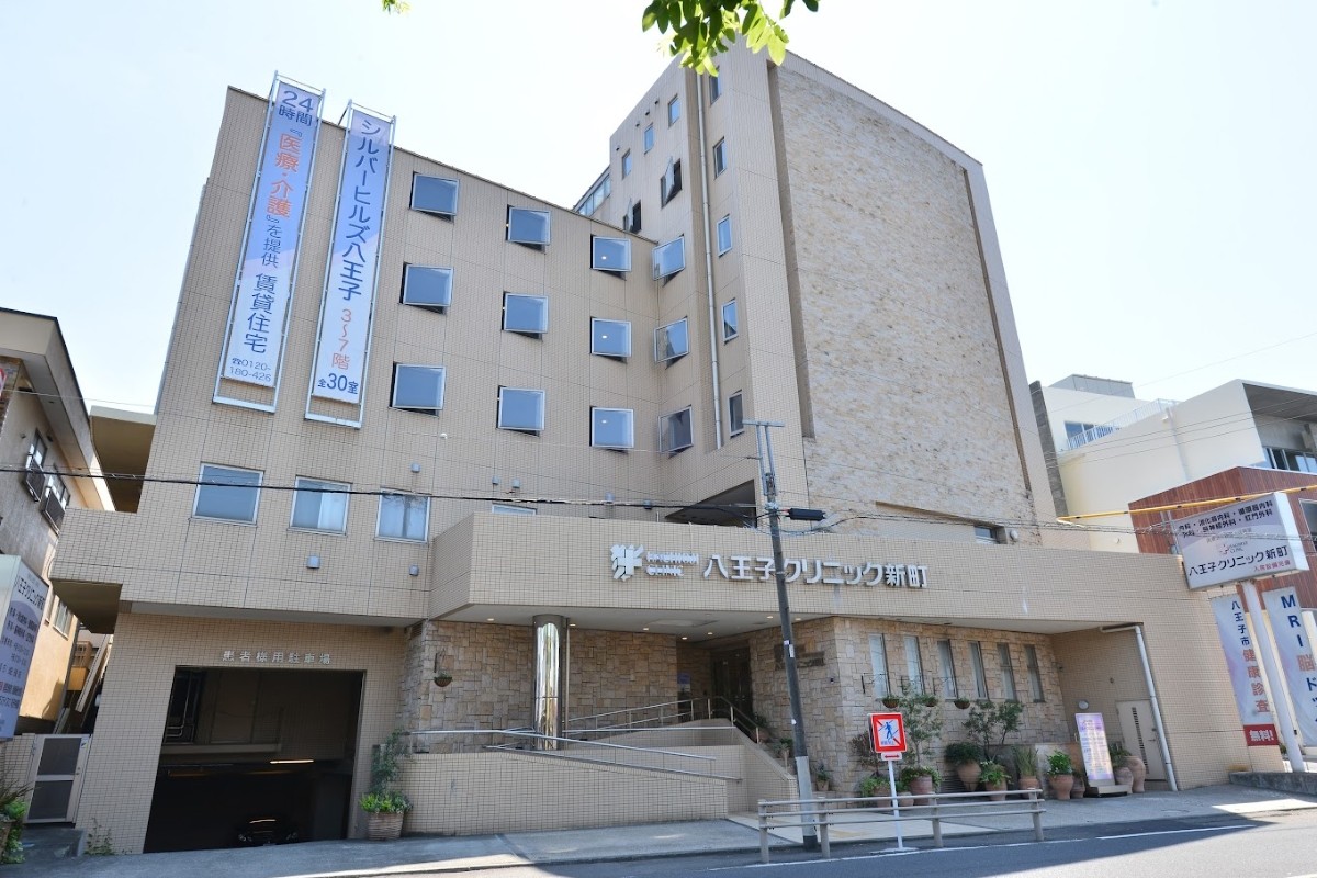 医療法人社団斗南堂 八王子クリニック新町