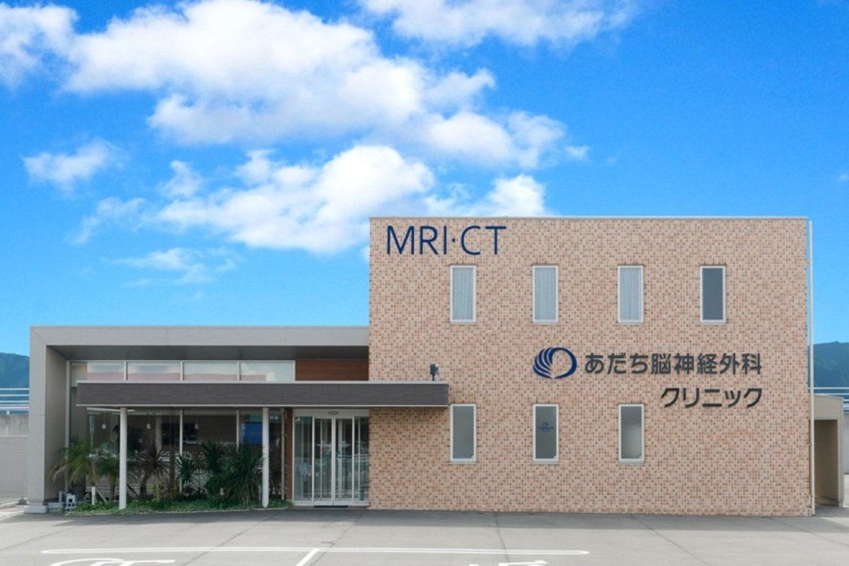 医療法人恵人会 あだち脳神経外科クリニック