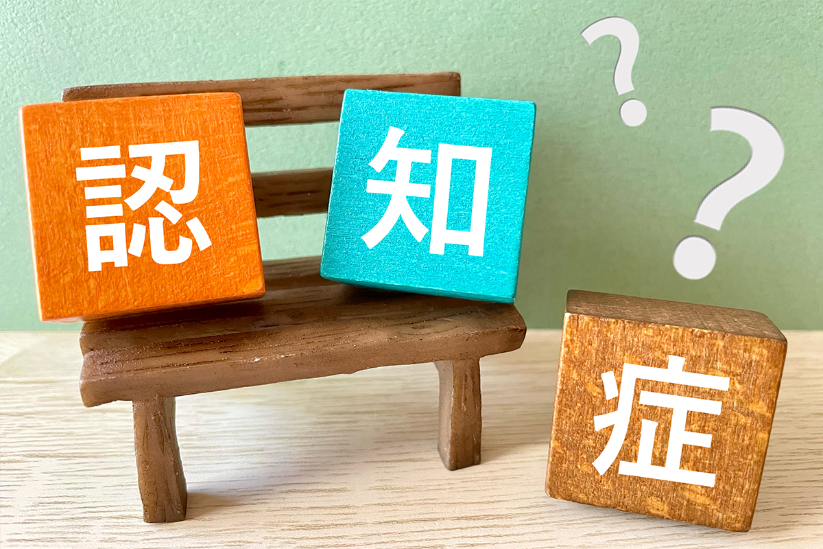 アルツハイマー病とは?アルツハイマー型認知症との違いや原因や症状についてのイメージ画像
