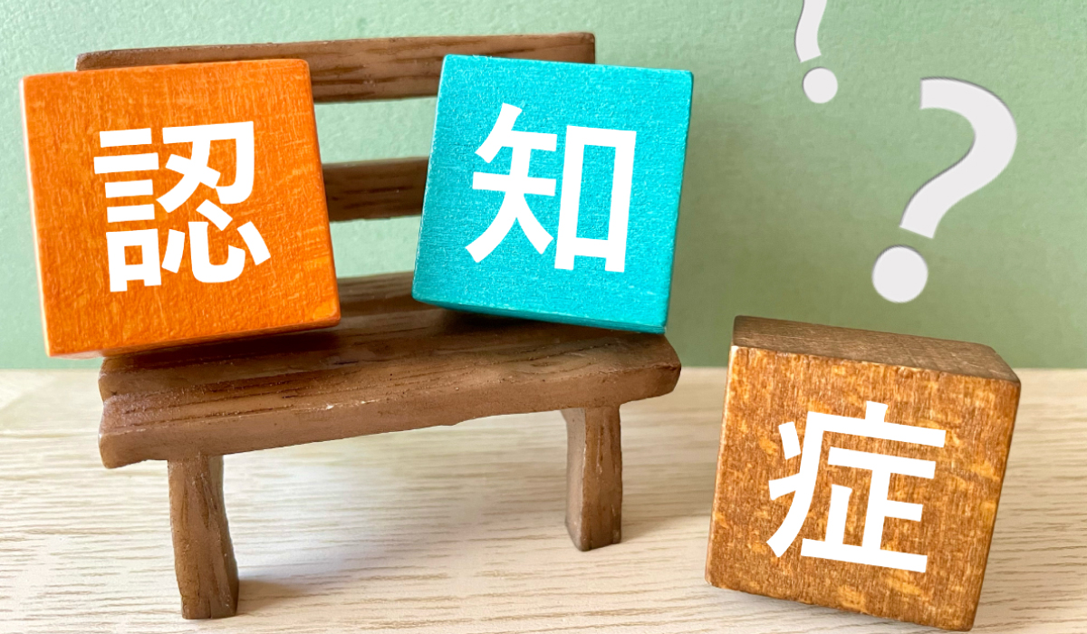 認知症の判断基準とは?初期症状や検査方法について解説のイメージ画像