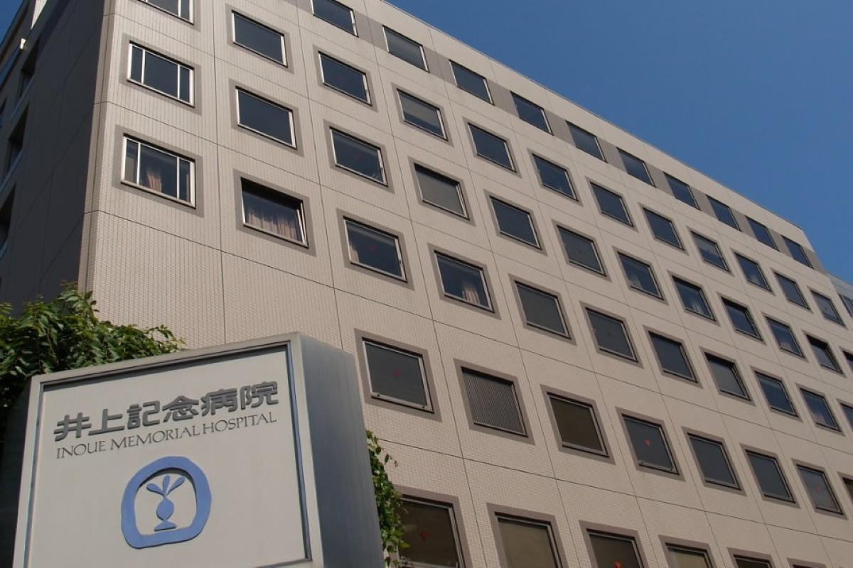 保護中: 医療法人社団普照会 井上記念病院