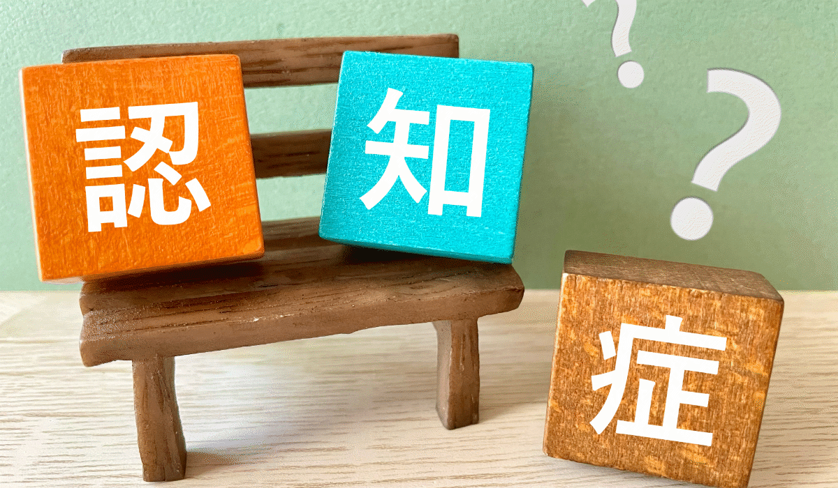 認知症の原因とは？年齢だけではない8つの発症リスクを解説のイメージ画像